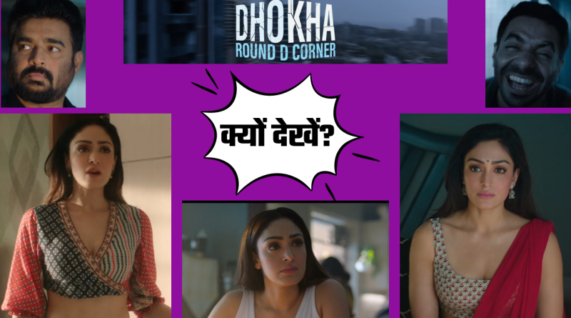 Dhokha Round D Corner Review Best film Hindi 2022