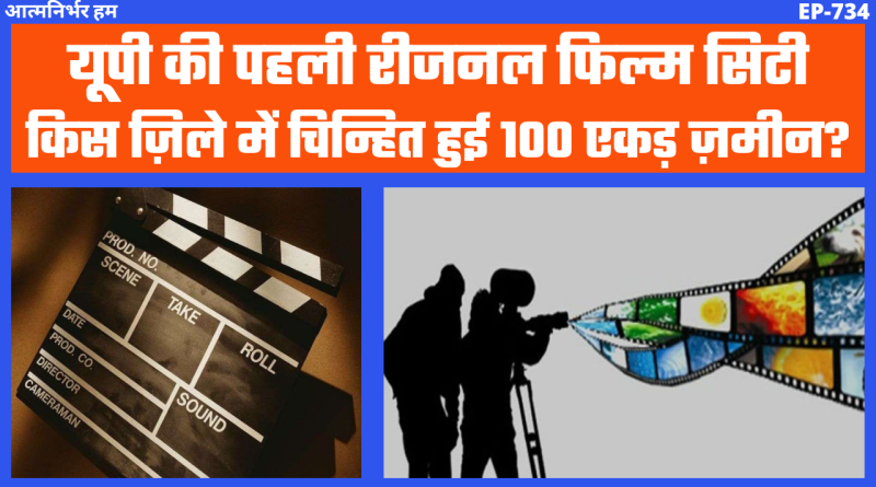 BJP MP Ravi Kishan eyes to create grand film city in Gorakhpur